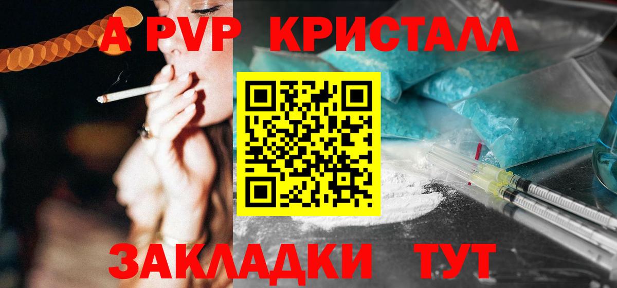 Alpha PVP СК Валуйки