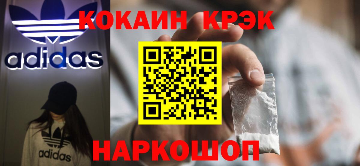 Cocaine FishScale Валуйки
