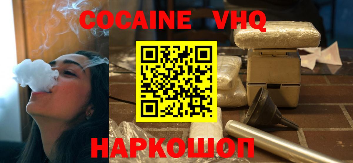 COCAIN FishScale  Cocaine VHQ  Вход с VPN  Валуйки 