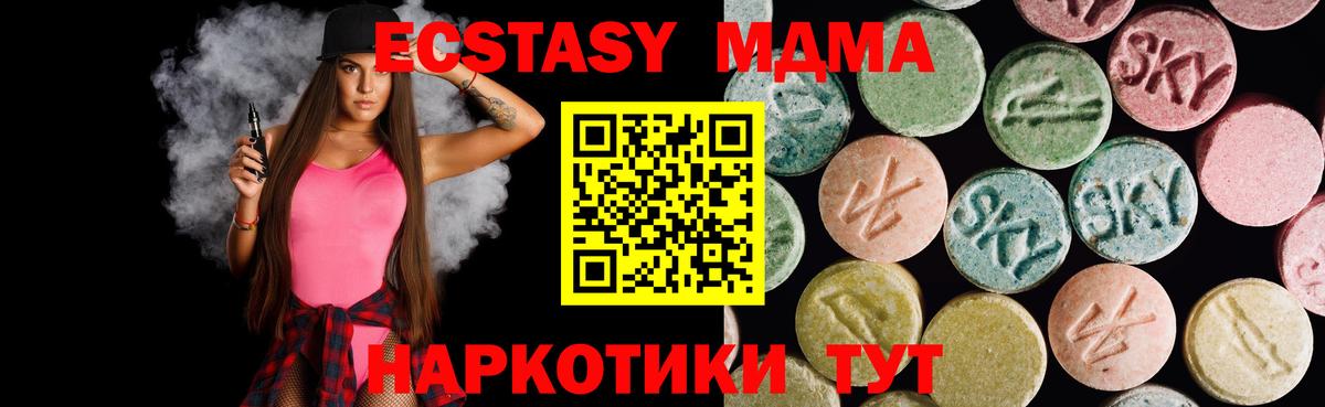 Валуйки  ЭКСТАЗИ  Экстази 300 mg  Вход с VPN  Экстази таблы 