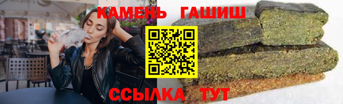 Валуйки  ГАШ убойный  ГАШ VHQ  Вход с VPN 