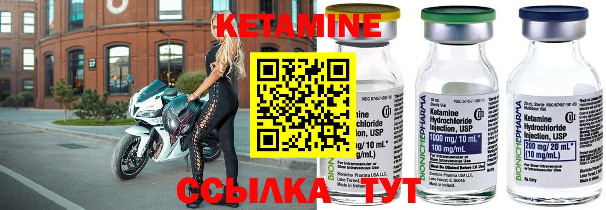 КЕТАМИН VHQ  Вход с VPN  КЕТАМИН VHQ  Валуйки 