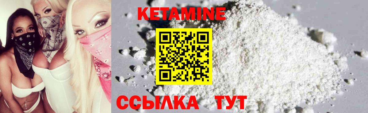 Кетамин ketamine Валуйки