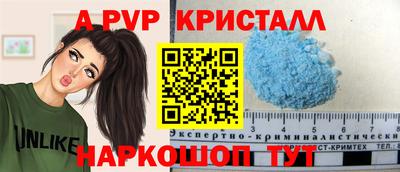 apvp Обнинск