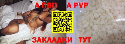 apvp Обнинск