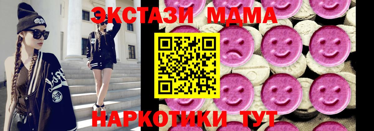 МДМА crystal  Вход с VPN  МДМА  Валуйки  МДМА VHQ 