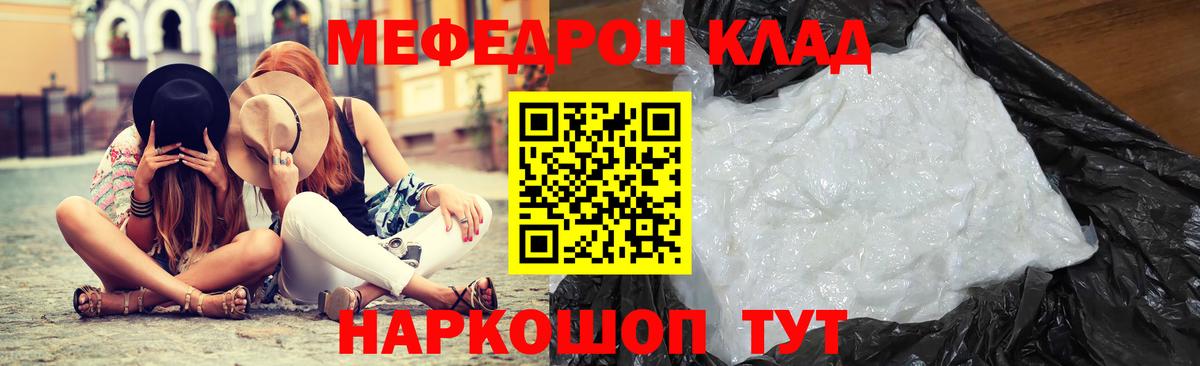 МЯУ-МЯУ  Меф mephedrone  МЕФ  Вход с VPN  МЯУ-МЯУ mephedrone  ссылка на мегу ссылки  Валуйки 