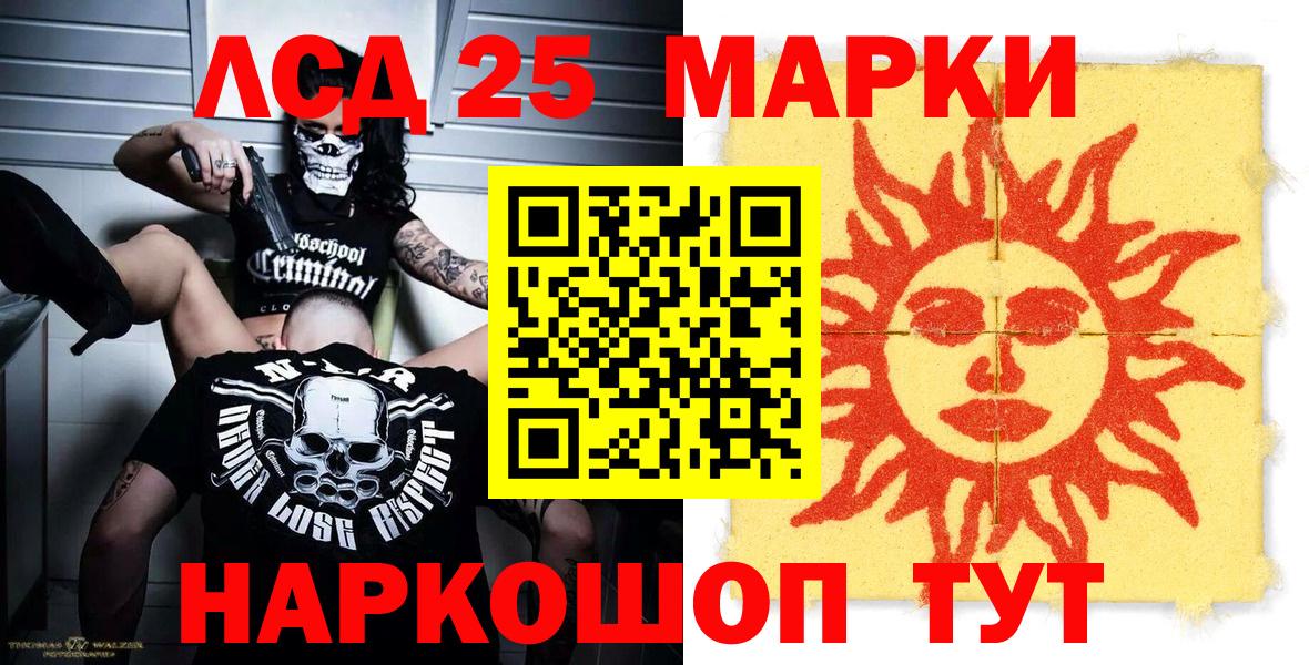 Марки NBOMe 1,8мг Валуйки