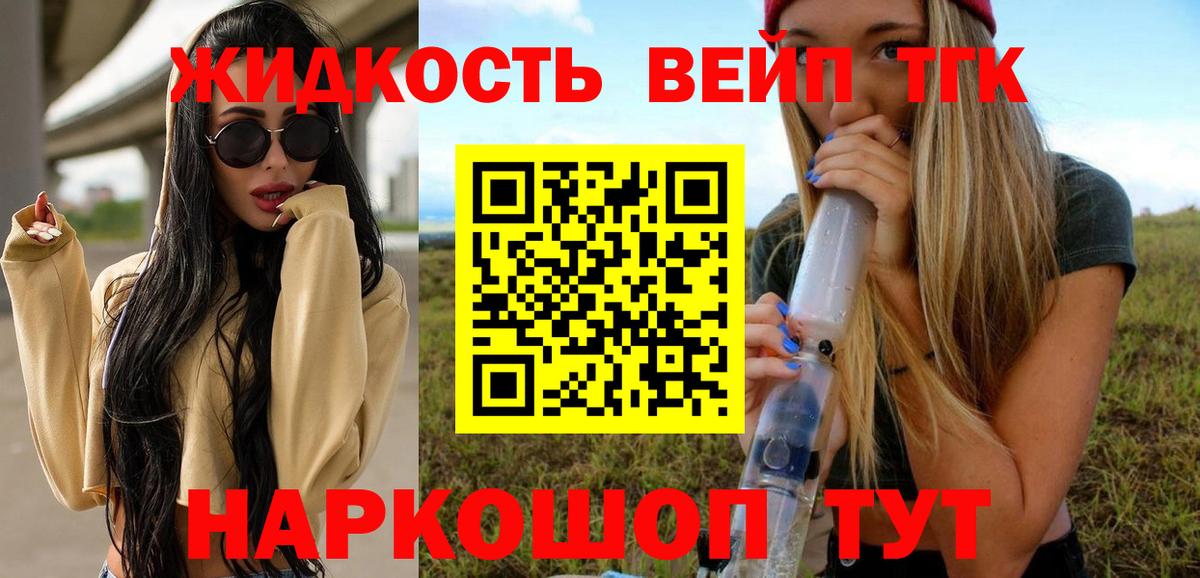 ТГК гашишное масло  Вход с VPN  Валуйки 