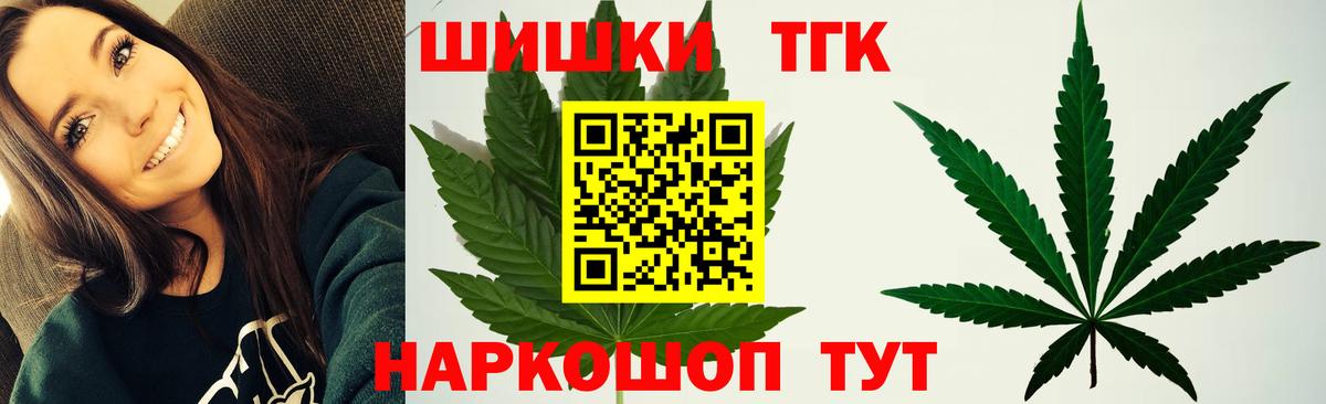 Бошки Шишки планчик  Марихуана конопля  МАРИХУАНА VHQ  Вход с VPN  Валуйки  Канабис Ganja 